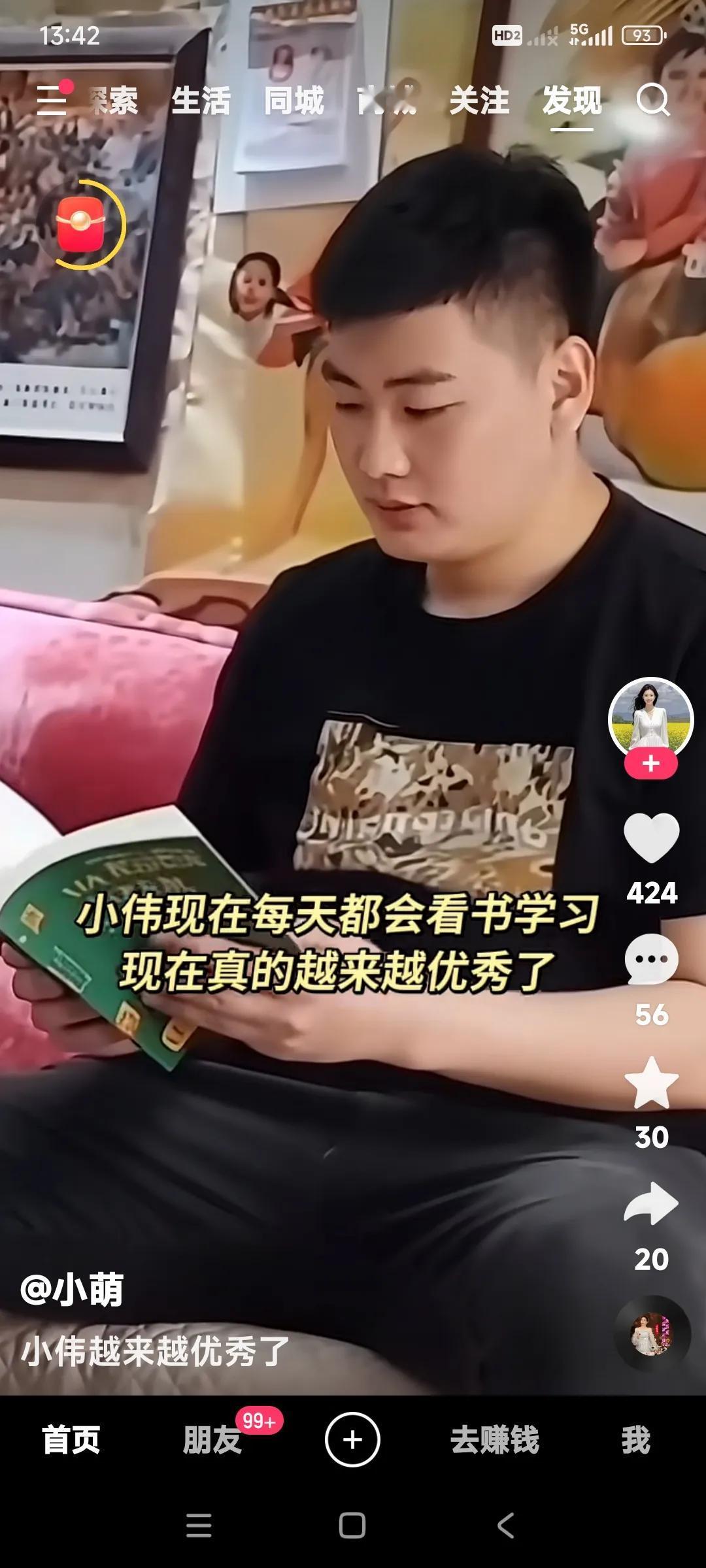 朱小伟娶了称心如意的媳妇儿陈萌后，让媳妇调教的越来越优秀。有的媳妇儿不忘进步