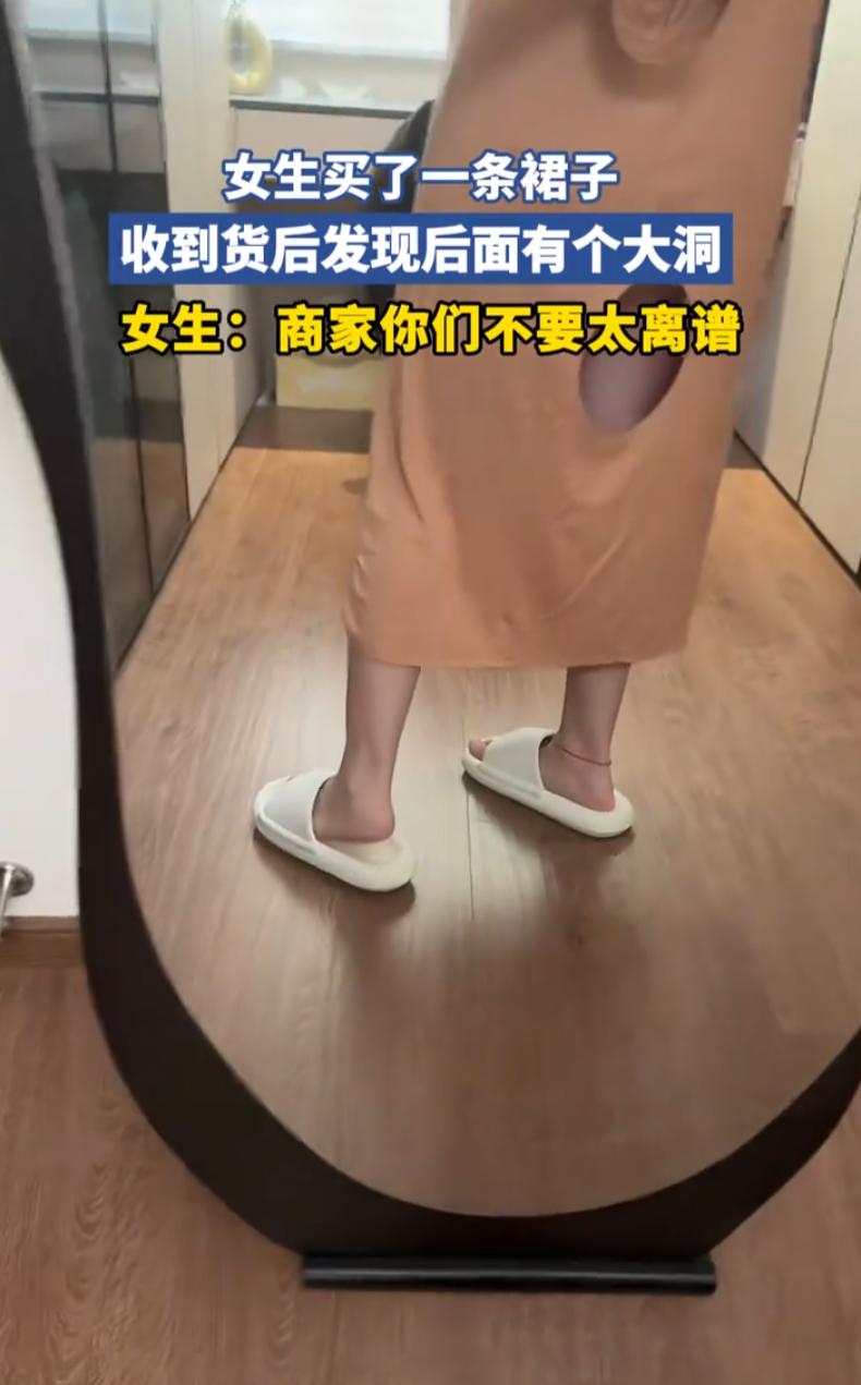 情趣长裙？女子网购看中裙子的版型和款式，想着日常穿搭温柔又百搭，满心欢喜等待收货