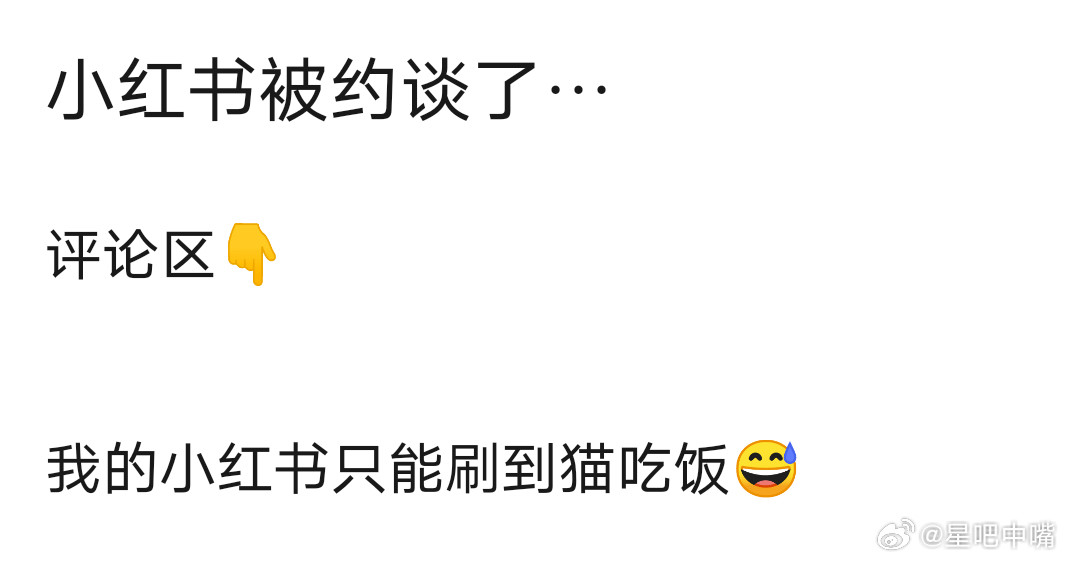 小红书被查小红书被约谈了！还好我没下载小红书[笑着哭]​​​