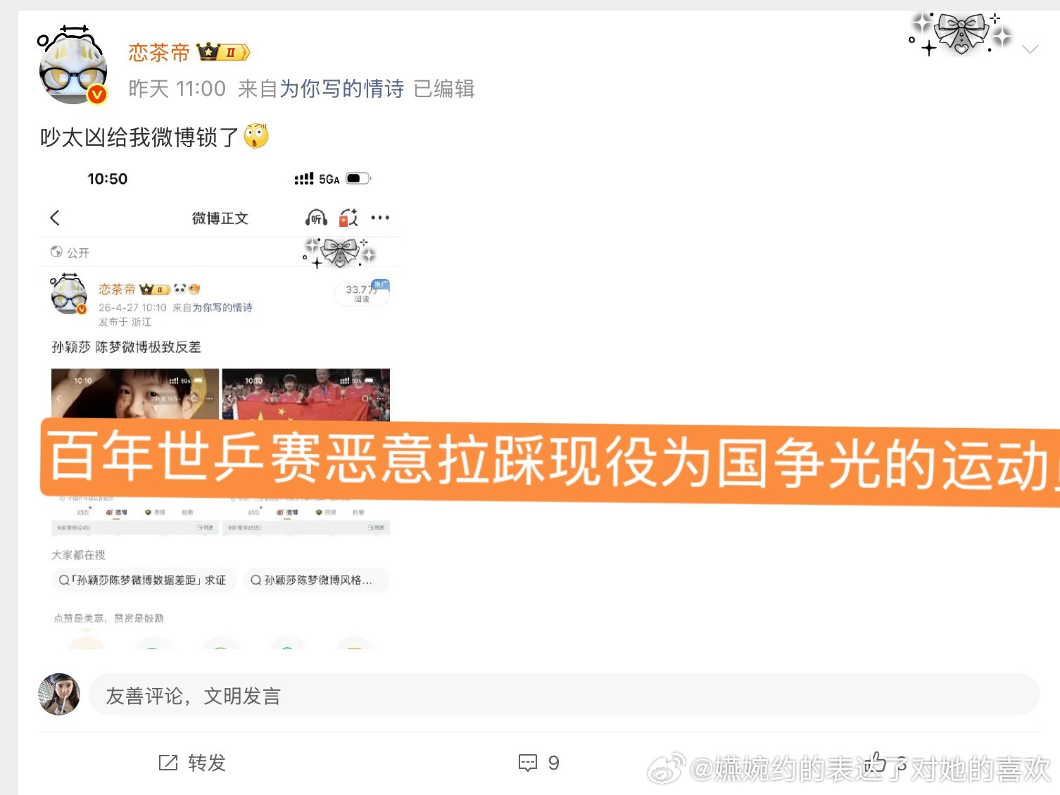 陈梦能不能放过孙颖莎呀，百年世乒赛之际，孙颖莎为国出征，到底啥意思