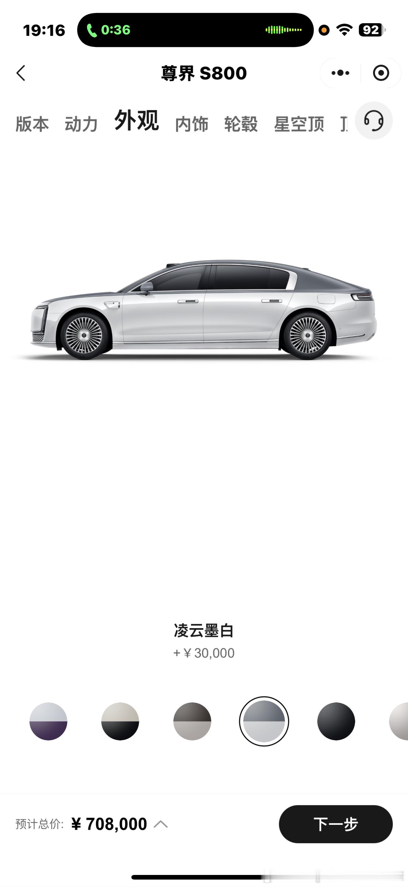 给大家泼个小冷水[doge]表面上尊界70万起售。但实际上，随便选选就要10万了：电