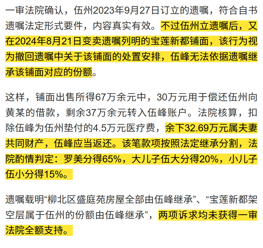 男子将遗产全部留给弟弟不给妻儿朋友转给我的案子，评论区讲得这么绝望反而激起了我