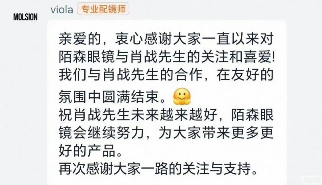 肖战陌森到期马上就是张凌赫的了