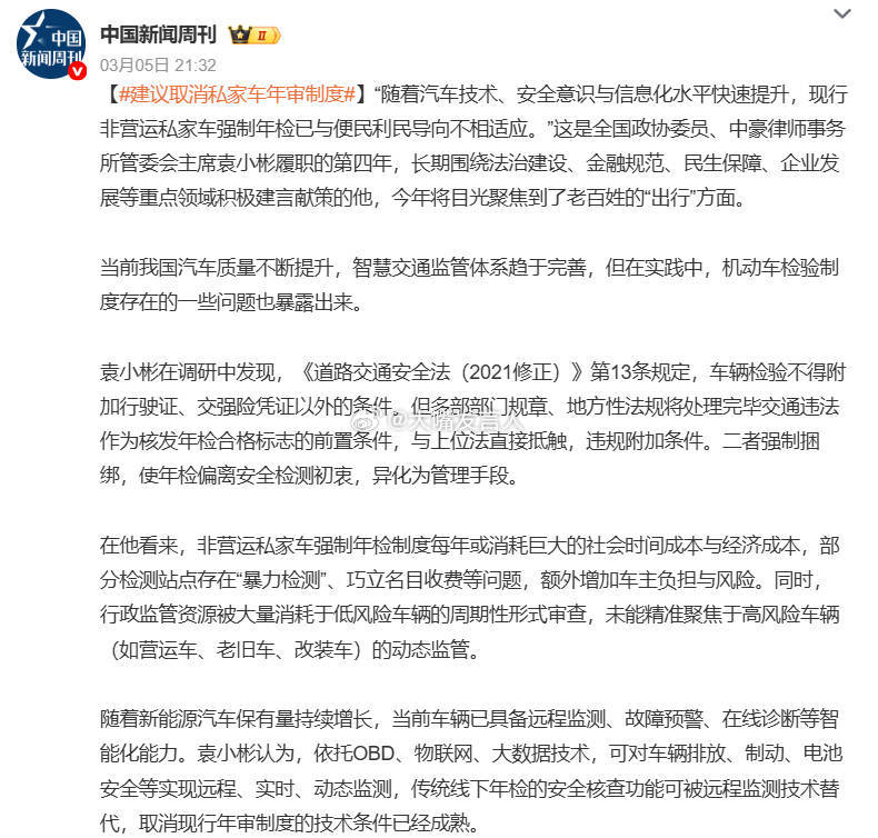 建议取消私家车年审制度郑州这边的私家车年审，可能是检测站较多的缘故，同行之