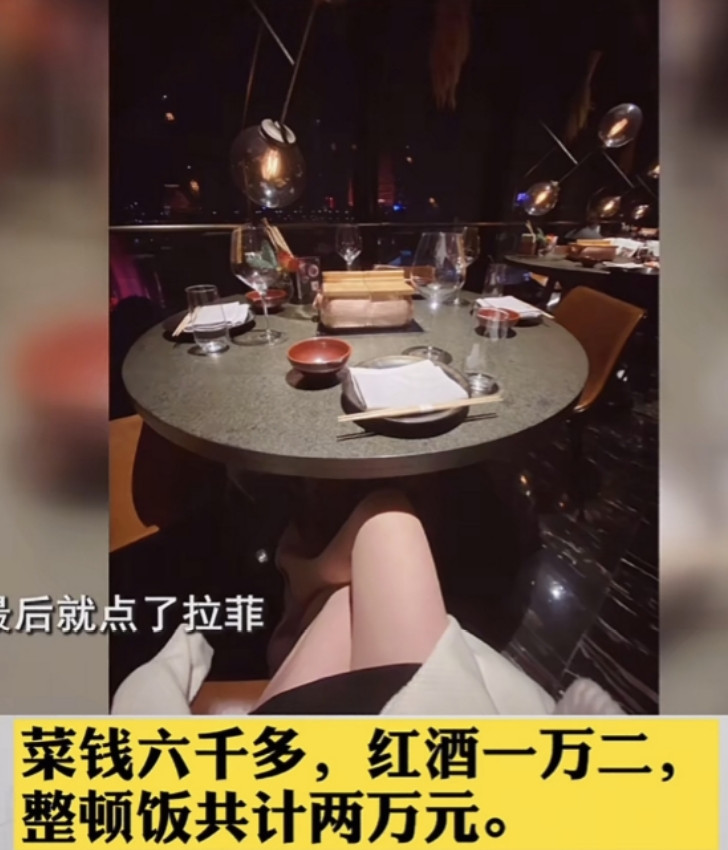 一女子与相亲对象见面，一口气点了快7000元的菜，男子问她要不要点瓶红酒，女子毫