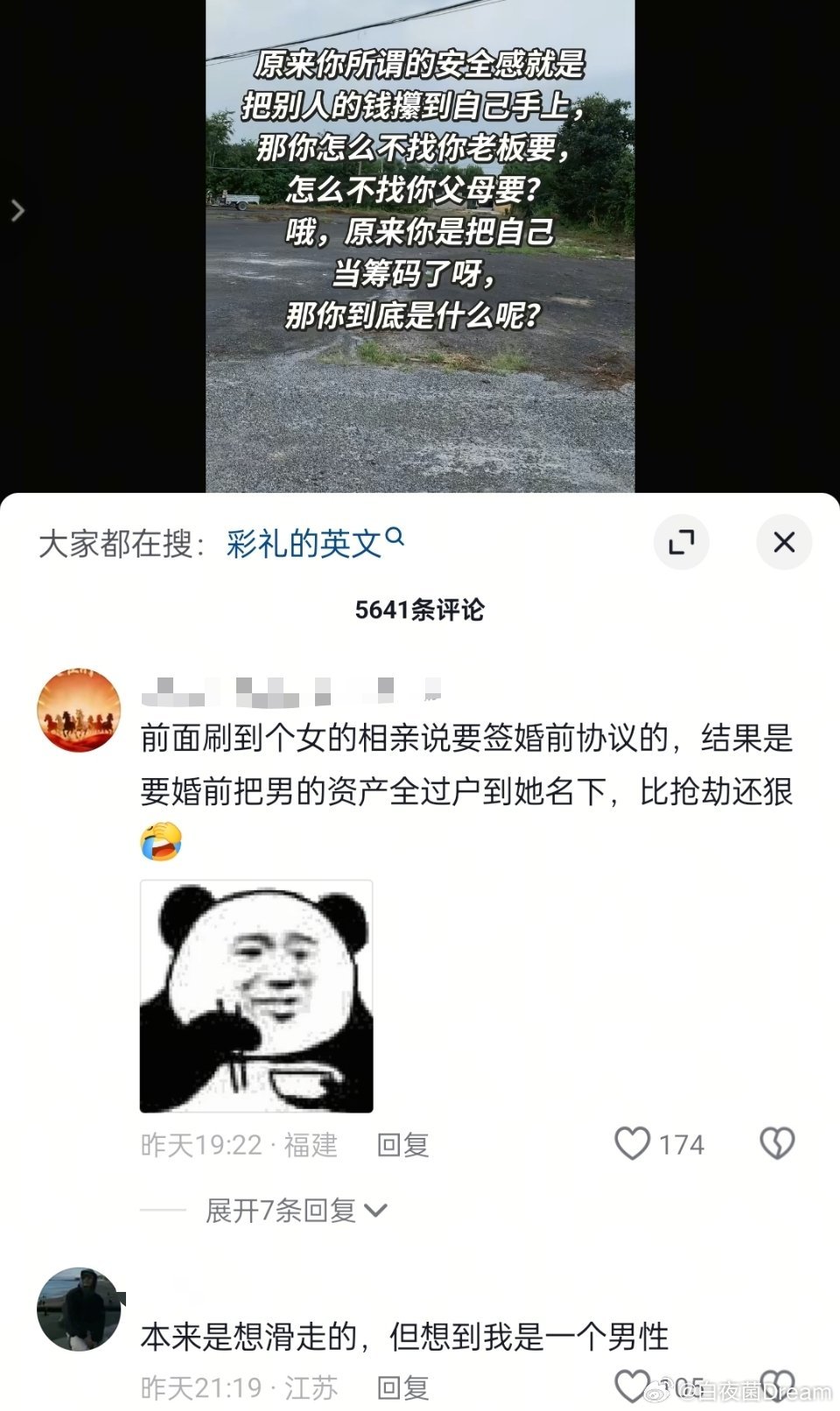 所谓的安全感是什么？