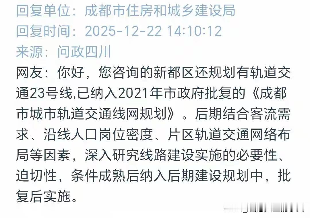 作为每天靠3号线上班的新都人，真的要为通勤哭晕在地铁站[捂脸哭]。早高峰的3号线根