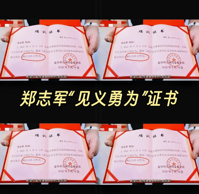 太赞了！大家还记得那位跳入深潭救人的52岁大叔郑志军吗？后续来了就在