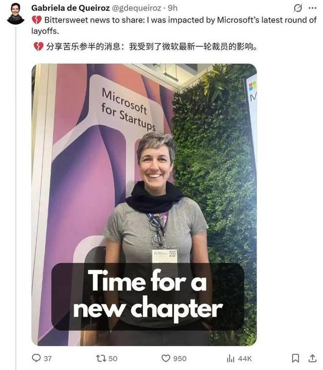 AI替代程序员真的来了? 微软多名工程师集体被裁, 包括一位AI部门主管