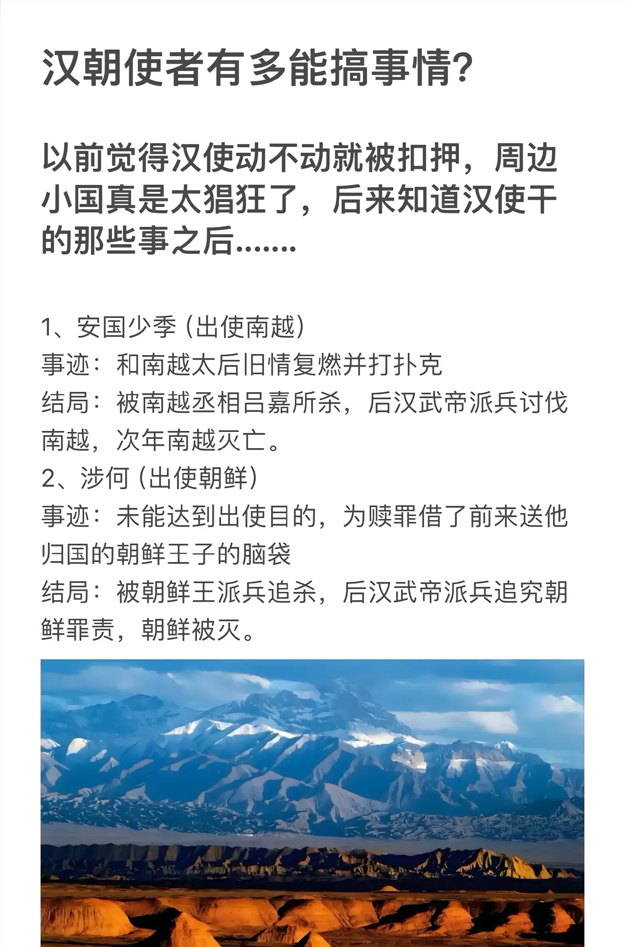 史上最狂外交官傅介子，怒斩楼兰王！