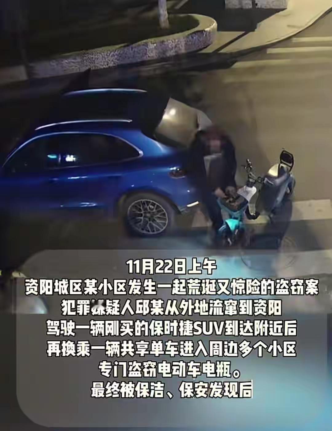 “开保时捷偷电瓶”冲上热搜：190块电池背后，藏着一个中产崩溃的B面人生