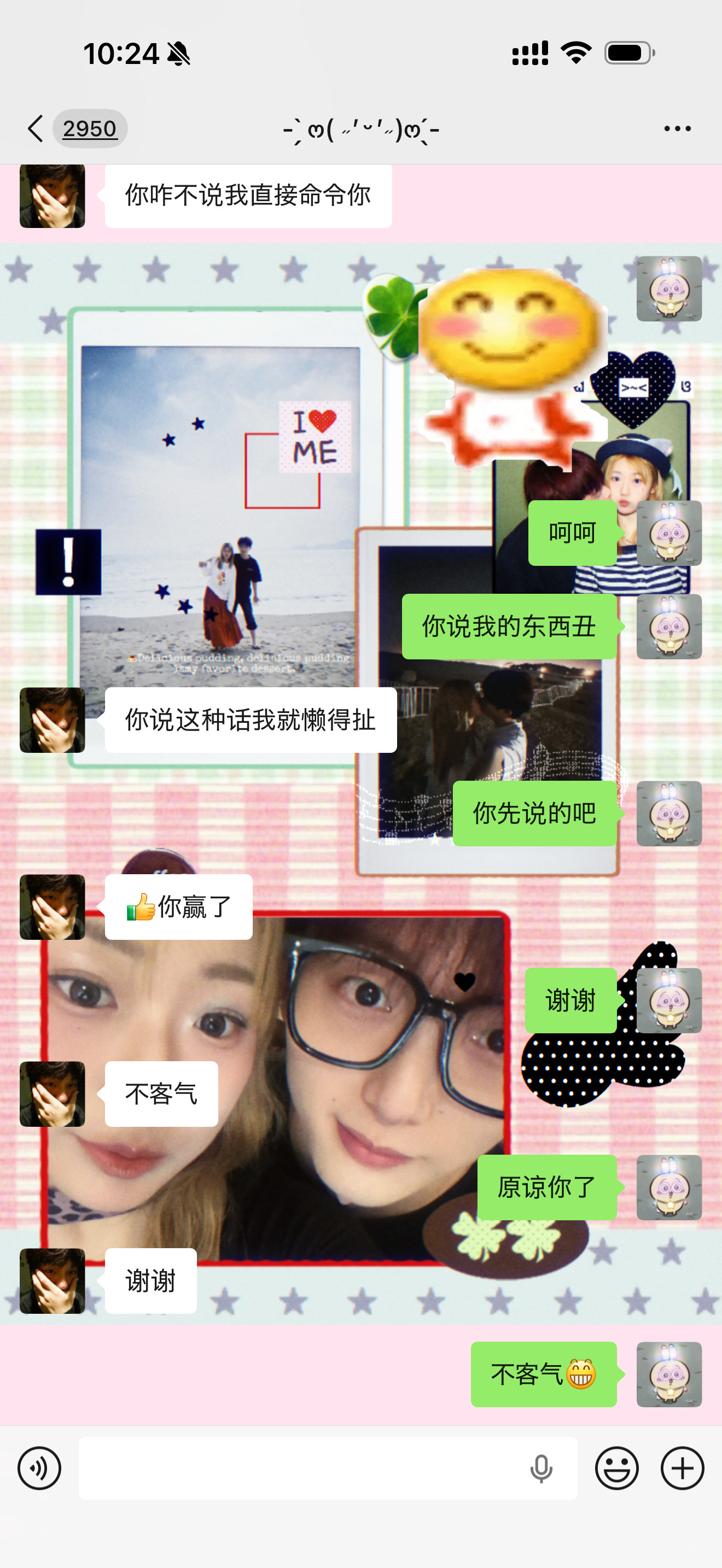 跟ljj吵架😡就是因为他说我的伞丑。气到我了