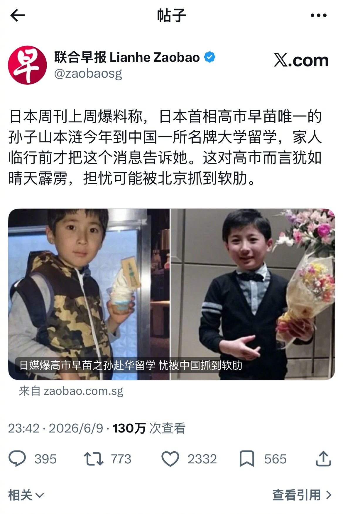“被中国抓到软肋”是什么狗屁（不是亲孙子，是她老公和前妻的孙子