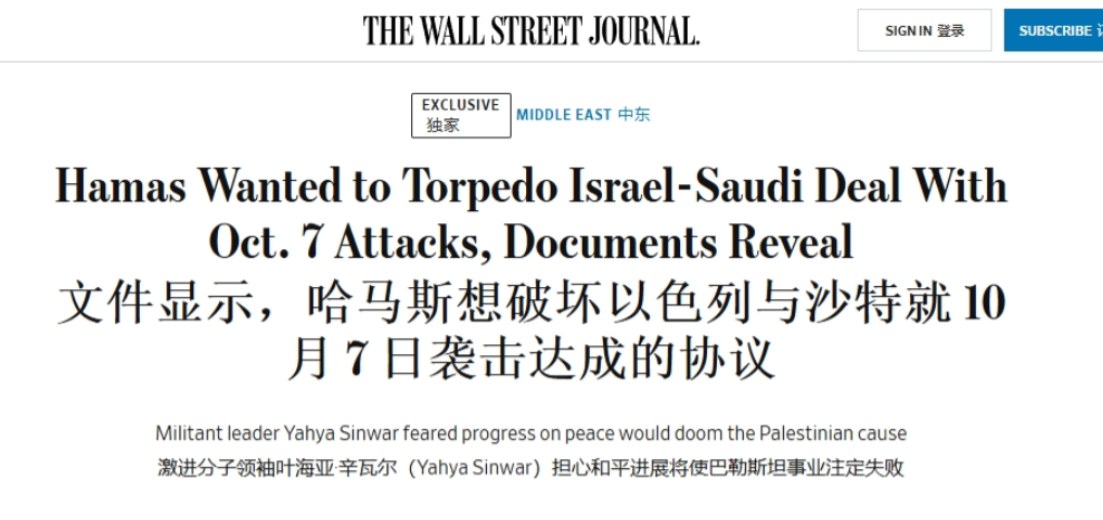 美媒爆料：哈马斯袭击以色列前，伊朗要求别把它卷入战争！我们都知道，伊朗之所以