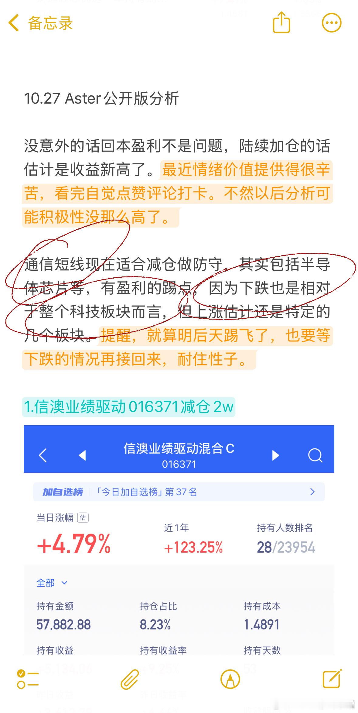 思路怎么说的,调整果然都别想跑。