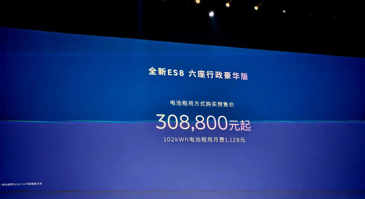 买了乐道L90的要拍大腿了！今天就是斌神降临！蔚来全新ES8六座豪华版，预售
