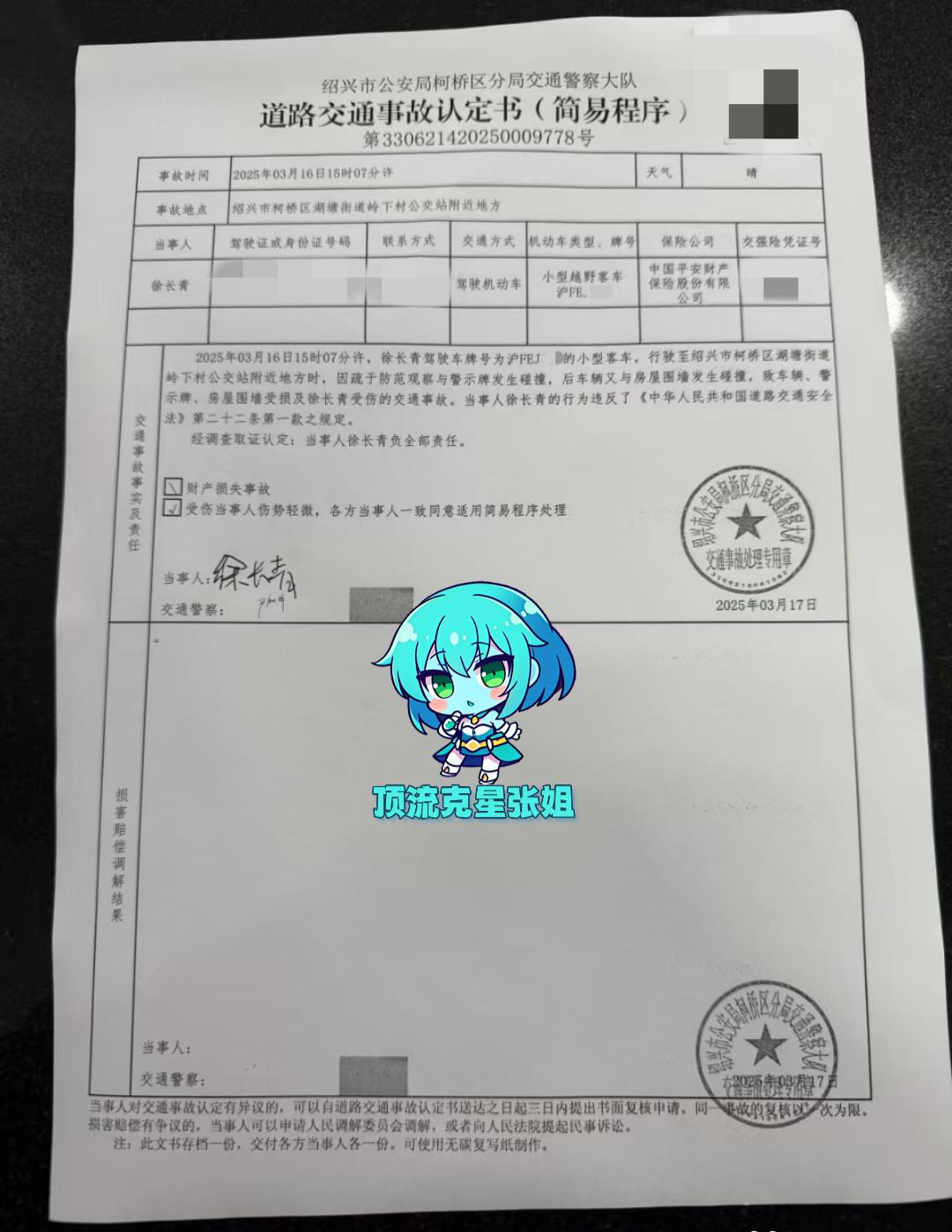 要我说啊，这事闹的，就像打翻了芝麻罐子——越捡越乱。看新闻说，去年三月，金晨