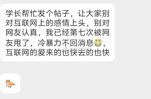 📬大家别上头​​​