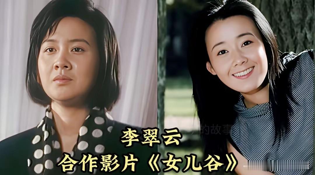 李翠云张瑜秦怡李秀明向梅老一辈的女演员，她们在年代老影片里留下了许许多