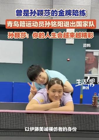 年薪480万挖走何卓佳？国乒陪练出走潮比想象的更猛！孙铭阳、刘炜珊同一天退队，1