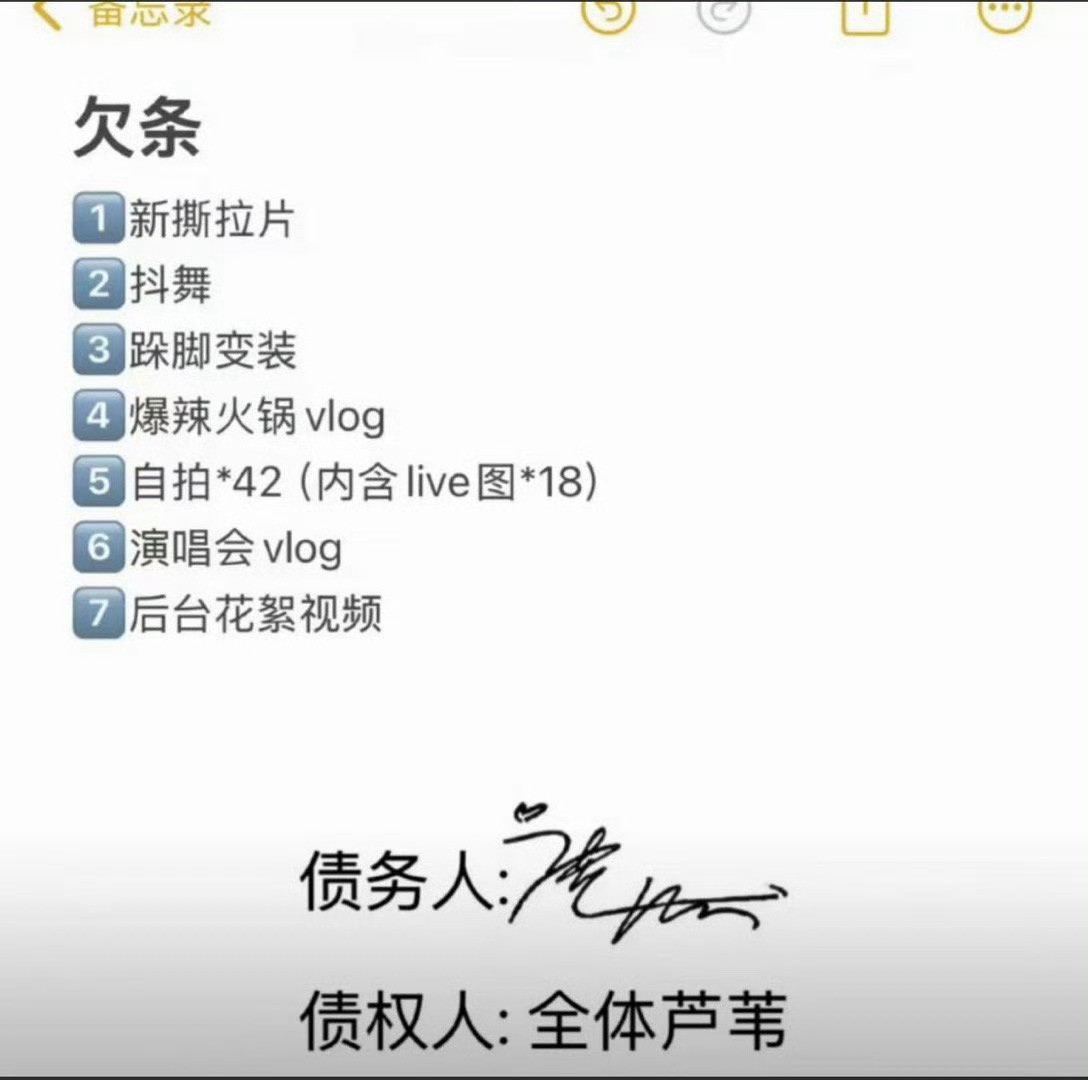 鹿晗欠了一屁股债点开之前以为社会新闻，点开后原来这么搞笑[笑着哭][笑着哭]