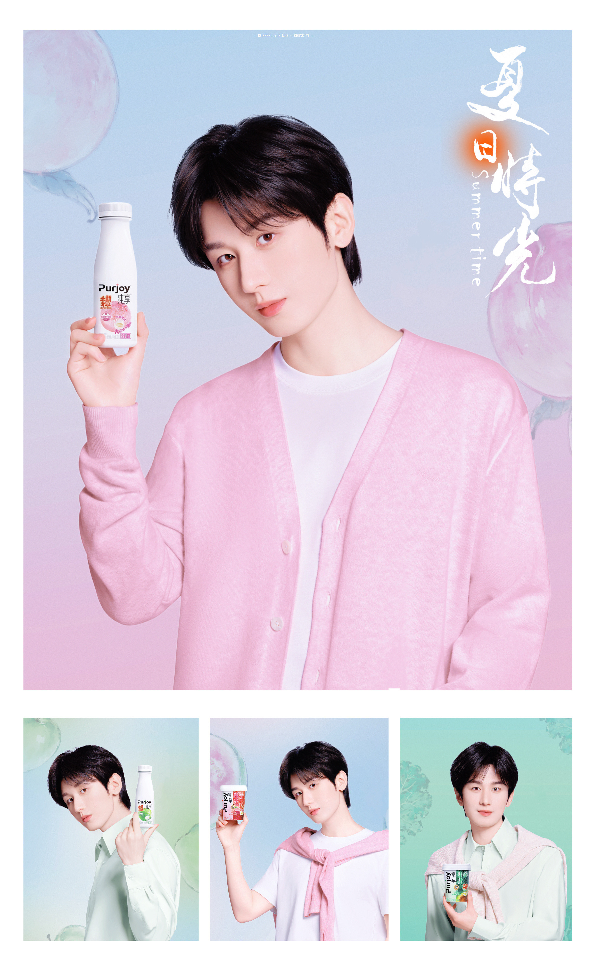 🍑清甜vs🍏脆爽一口脆甜，满心欢喜🍑🍏成毅