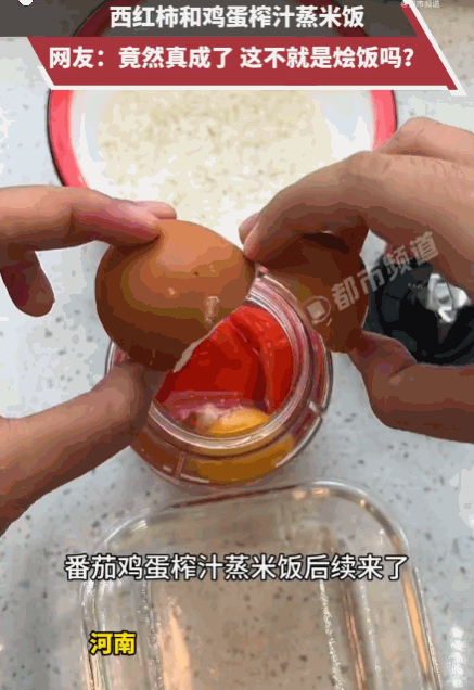 只要思想不滑坡，办法总比困难多！河南，一网友竟然把生鸡蛋和番茄直接榨成“血浆”，