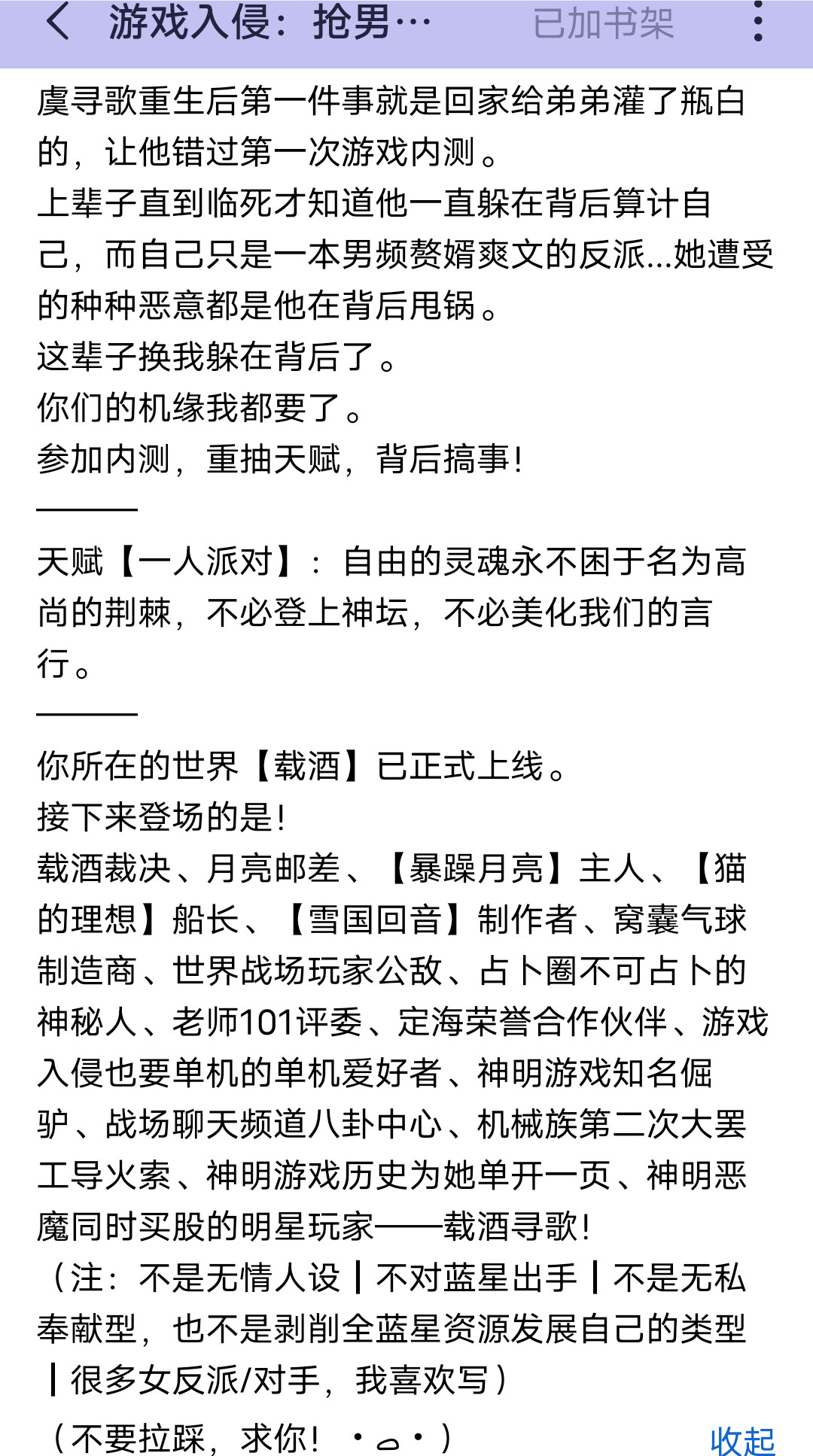 第一本《载酒寻歌》，开篇就是女主抢走机缘，包大爽文[红脸笑][点赞]女主上辈子是
