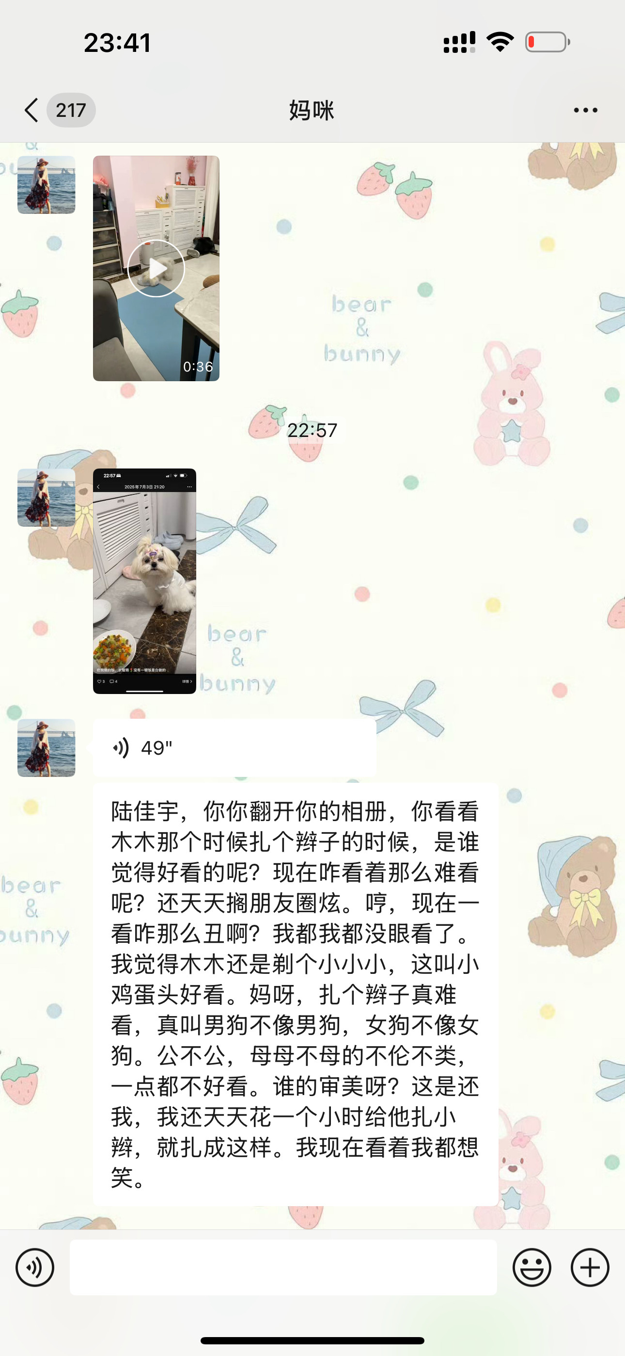 笑死我了！！真的是自己的狗什么样子都觉得啊啊好可爱哈哈哈哈哈哈哈，现在回头看又觉