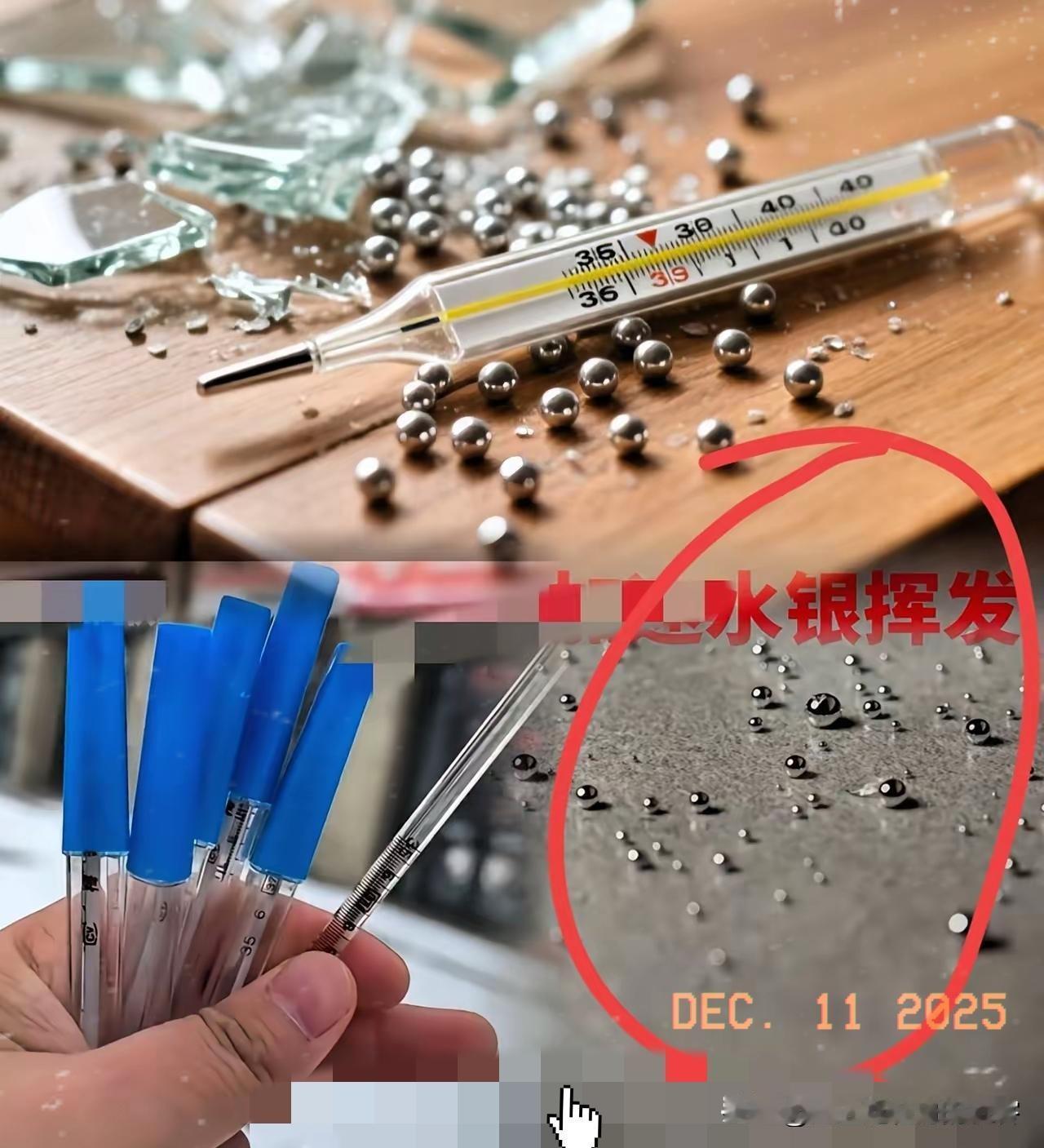 我特意去查了，之前还以为水银温度计停产，是为了推电子款，没有想到，完全想