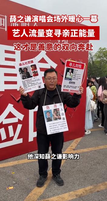 据5月20日报道，青岛一场大型公共演出现场，用最朴实的善意举动和正向引导，让网友