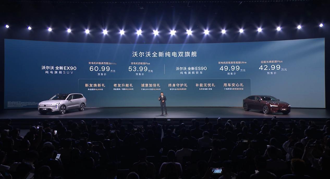 沃尔沃双纯电旗舰正式预售，或将再次成为高净值家庭的出行首选。 不知不觉，沃尔