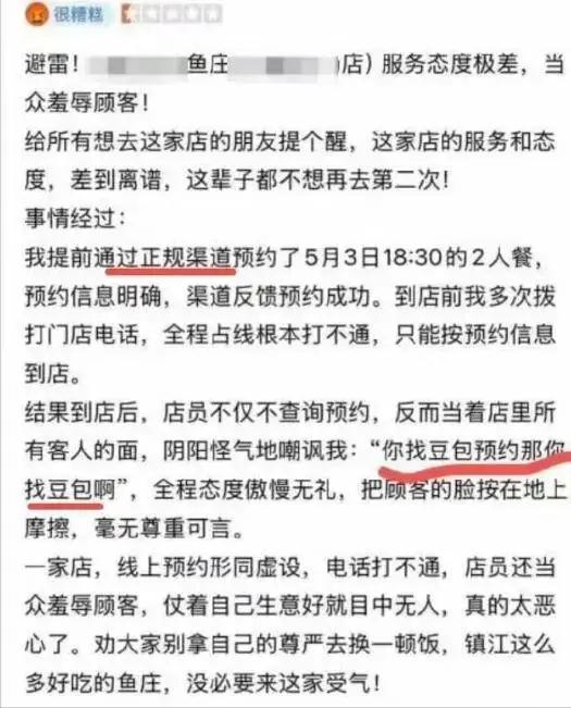 “太尴尬了！”江苏镇江，一顾客用豆包AI预约晚餐，AI秒回“已占座/已取号”，还
