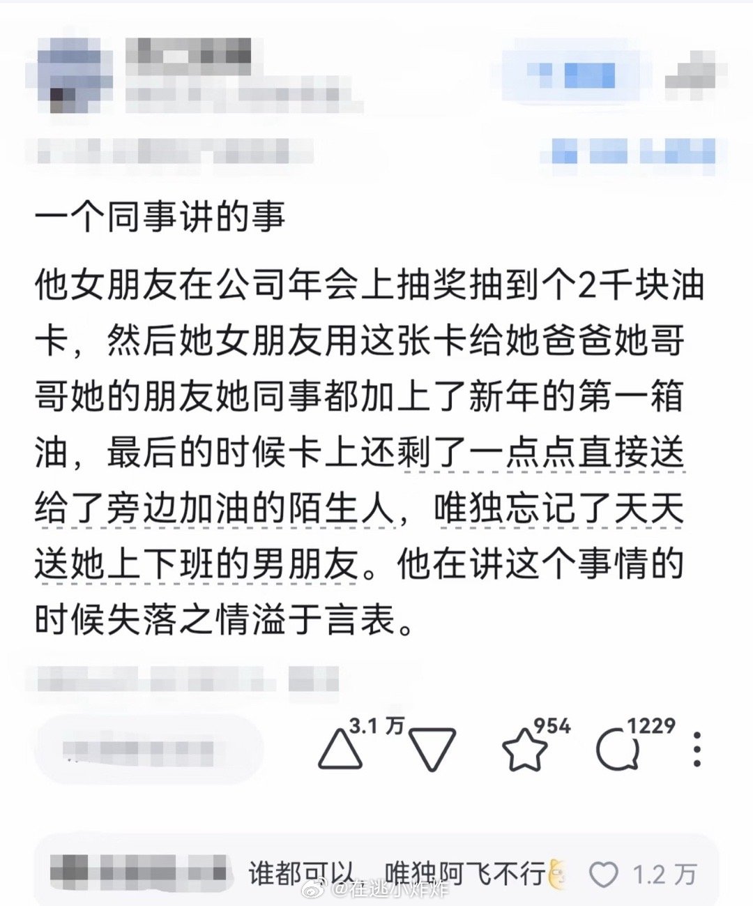 2000块钱的油卡能给全世界的油箱加满吧