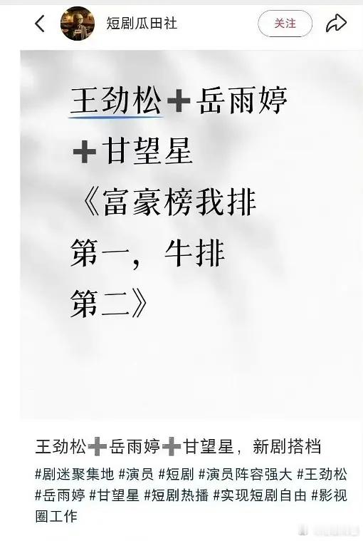 老戏骨竟然也去拍短剧了