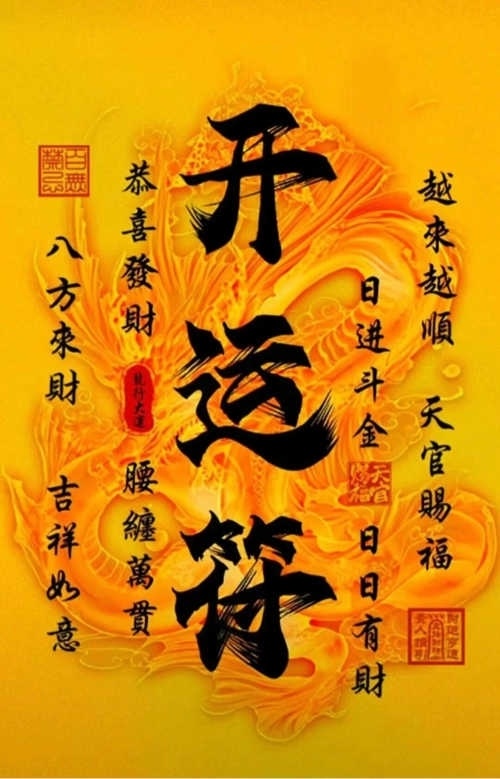 亲爱的能量星人们✨晨光唤醒打卡闹钟，你的专属早安播报员已上线！今日份暴富玄学💎