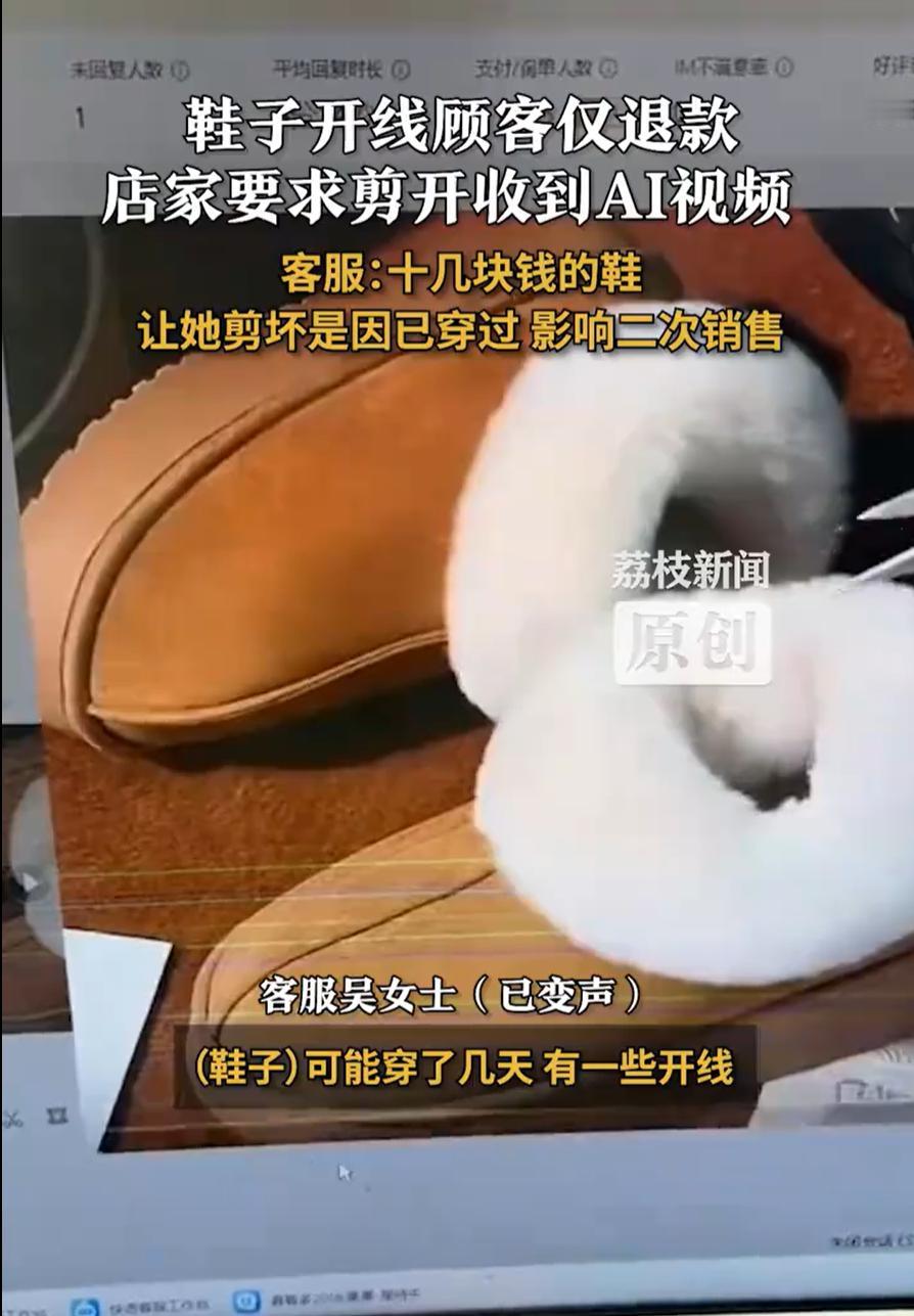“白嫖失败了！”浙江义乌，一名女子花十几块在网上买了双棉鞋，可刚穿了几天，就找商