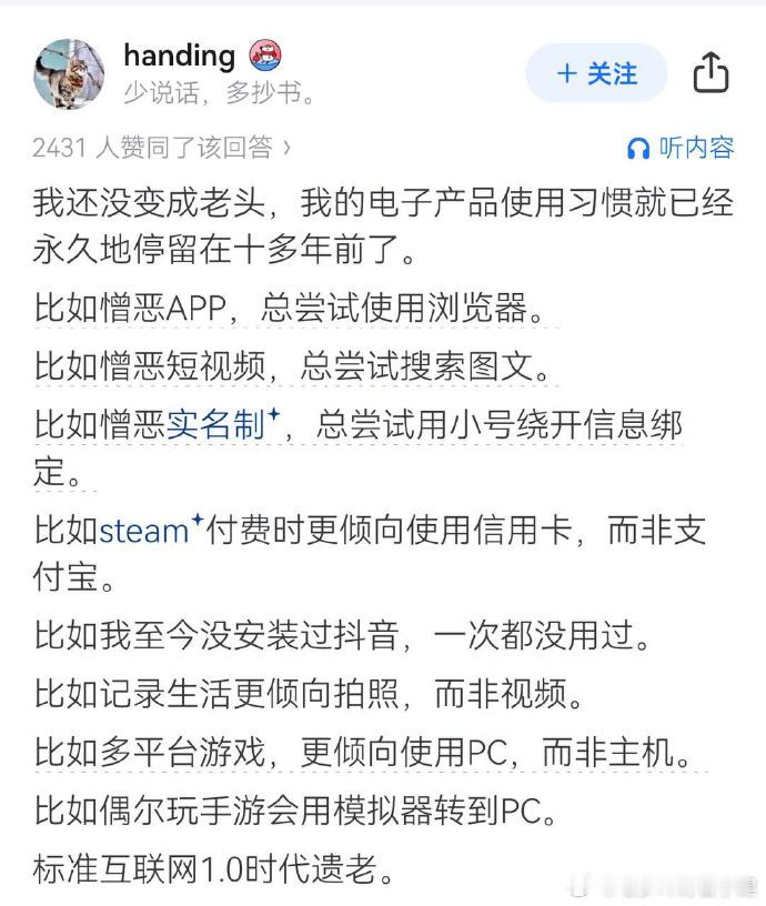 憎恶实名制，你手机号咋来？​​​