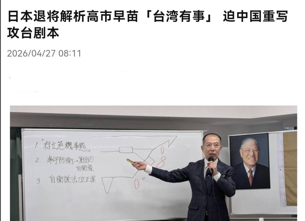 日本退将小川清史声称，高市早苗的表态，让中国解决台湾问题越来越棘手！4月27日，