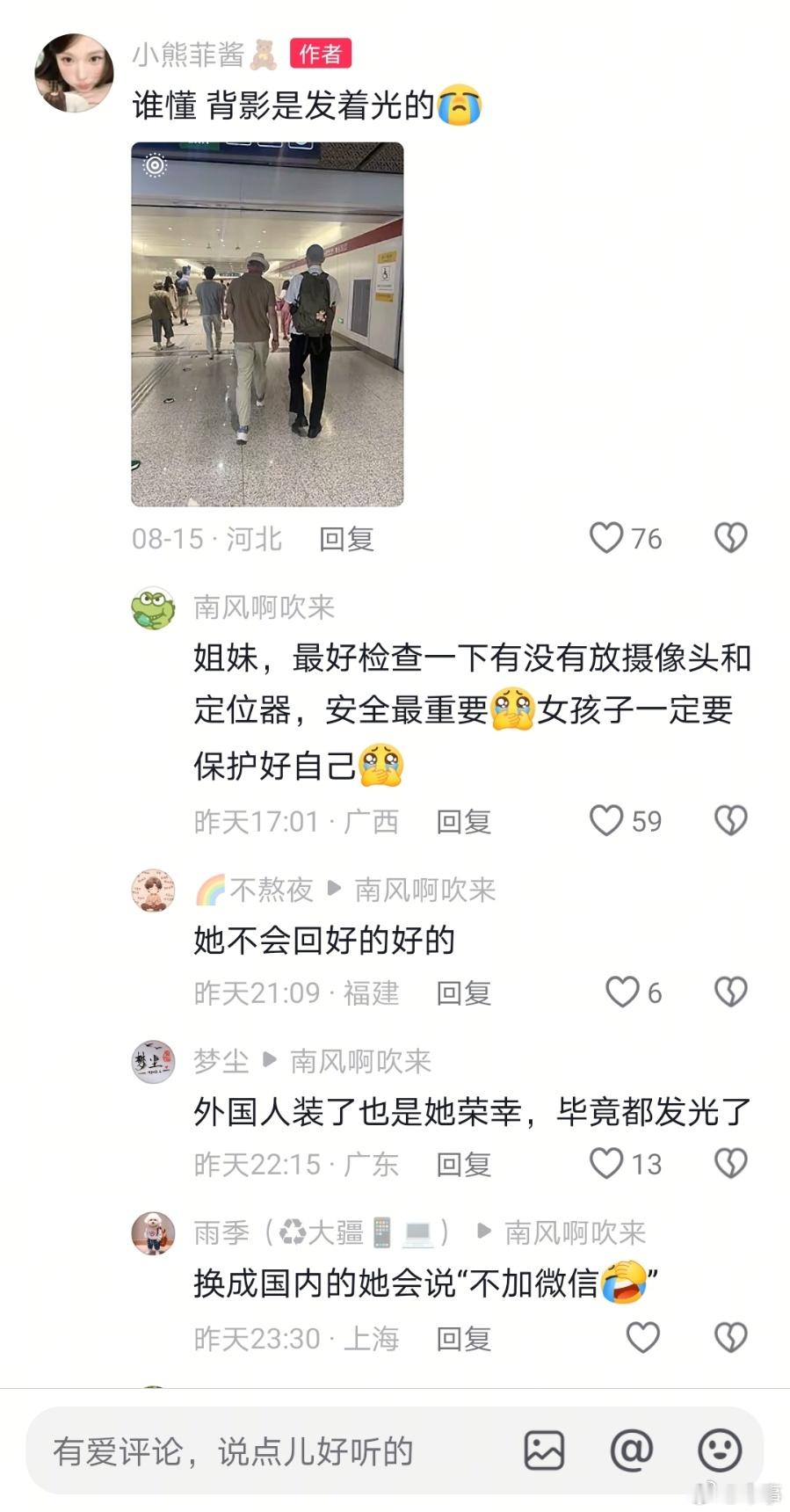 极尽谄媚具像化了有那么舔吗？在国内没有中国的男孩子帮过你吗？[？？？]中时