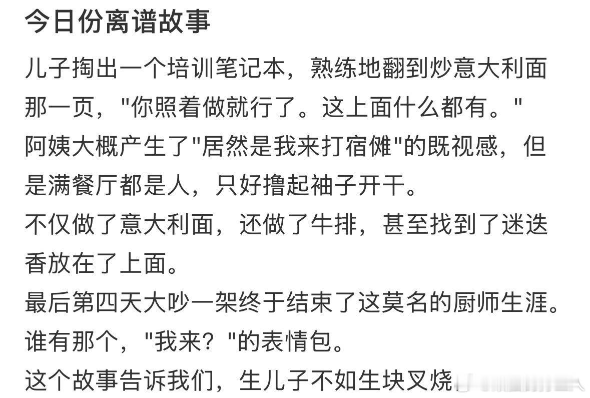 民间艺术观察突然觉得愿意连麦问勇哥的人也已经赢了百分之七八十的人了​​​