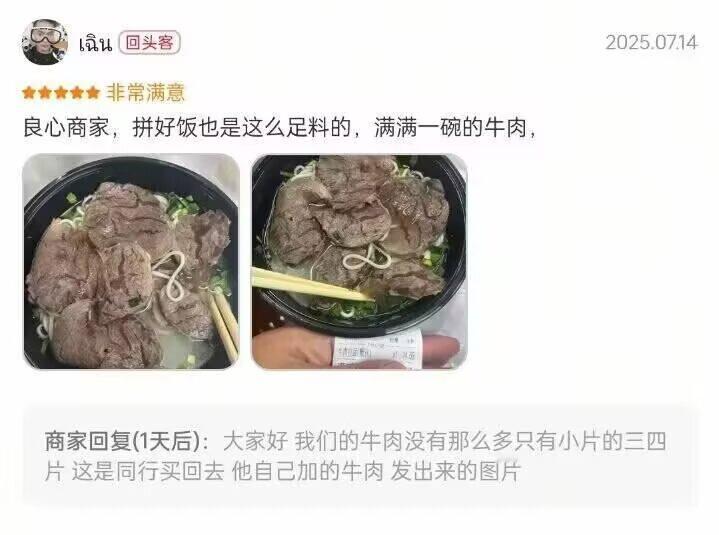 对外卖商家最大的捧杀​​​
