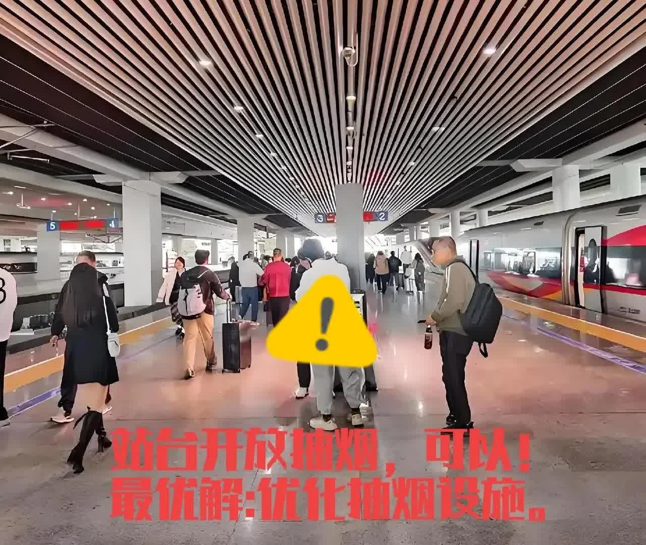 下一站站台抽根烟。是很多烟民在坐高铁时的念想。甚至为了上站台抽根烟又担心