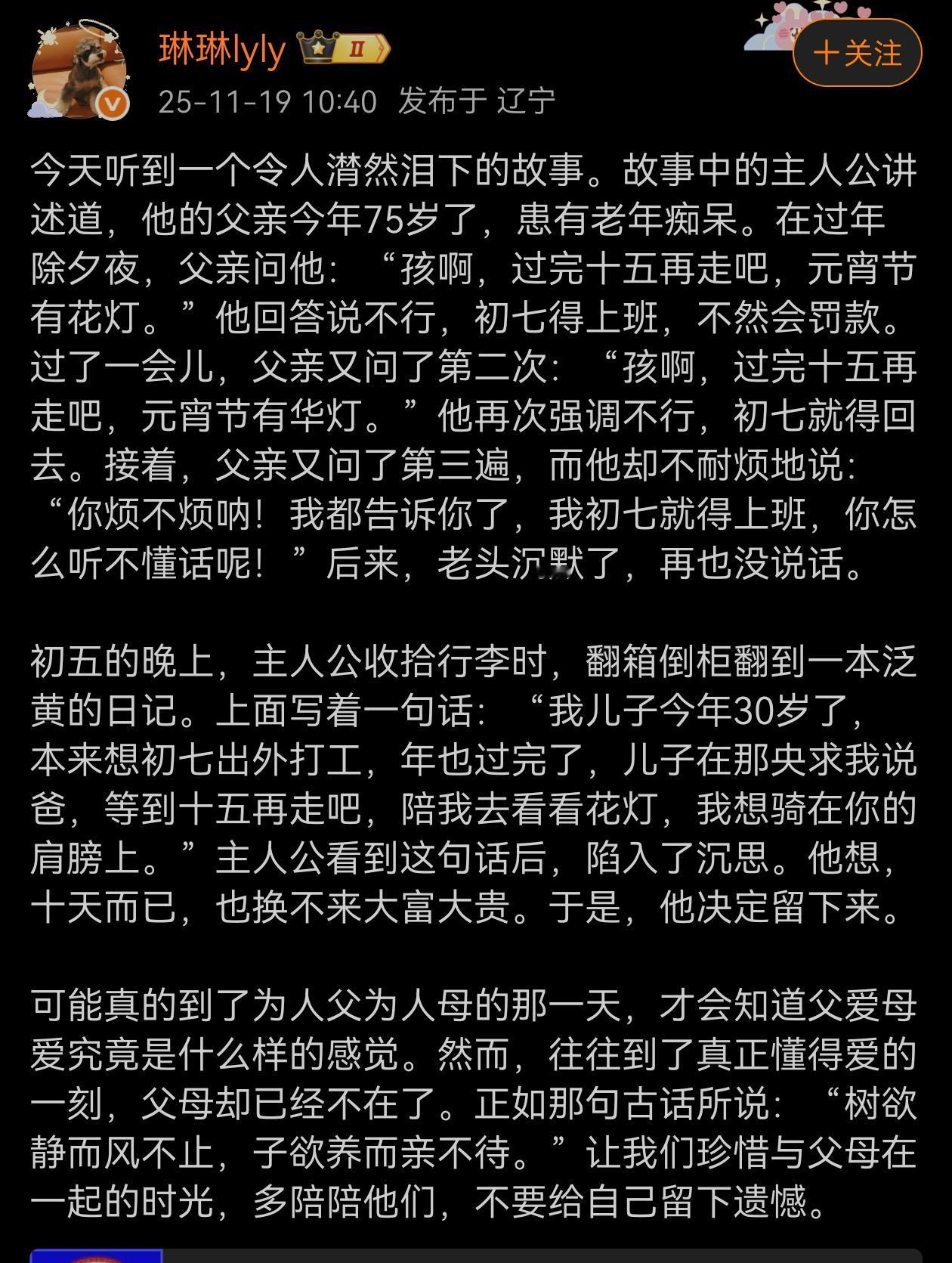 老人最大的天敌就是孤独。而今许多独生子女一代都面临着工作和陪伴和照料老人的双重压
