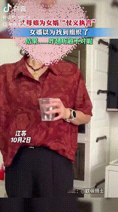 “你摊上了也没办法”！江苏，丈母娘当着女婿女儿的面数落自己女儿，为女婿“仗义执言