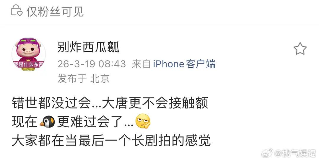 怎么又一个🍉主出来辟谣