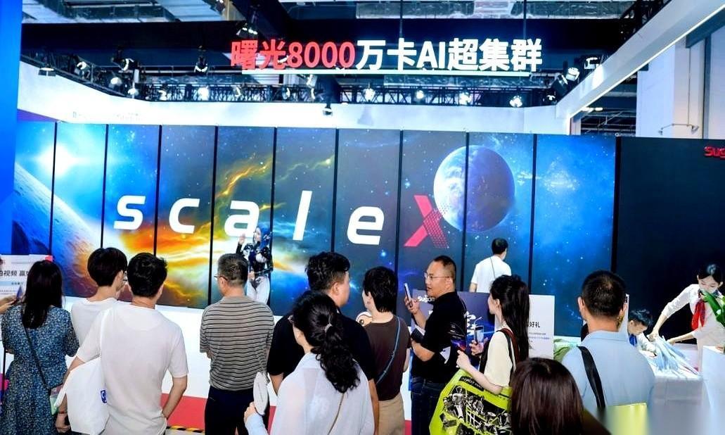曙光8000在世界人工智能大会上拉满了关注度，首周满载运行，直接抛出五十万作业峰