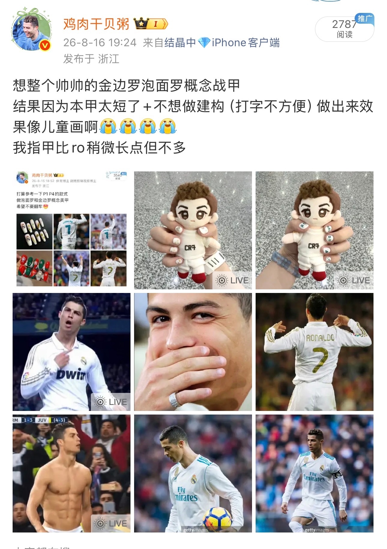 深柜成啥样？i罗做个美甲都要管？Messi粉丝素质大赏专栏·imeii