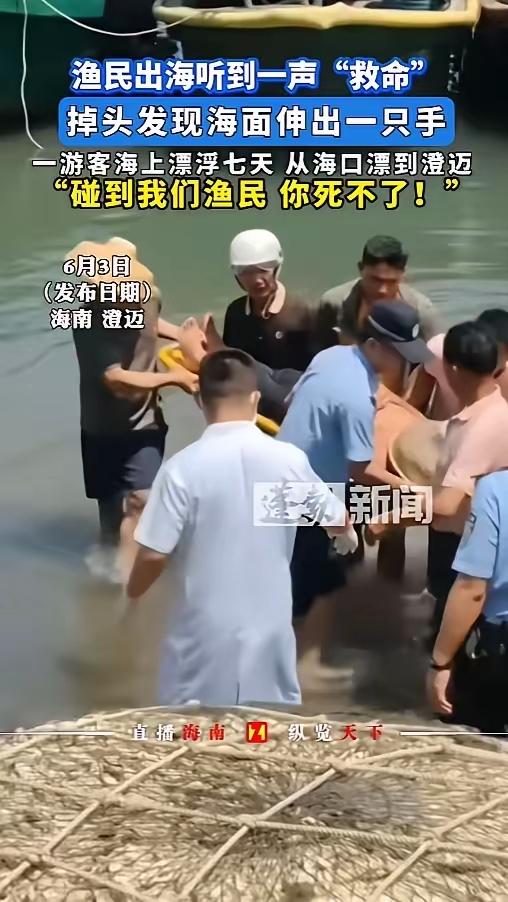 海上漂流7天奇迹生还！凡人善举拼出绝境生机，太震撼了真的不敢信！人类的求生