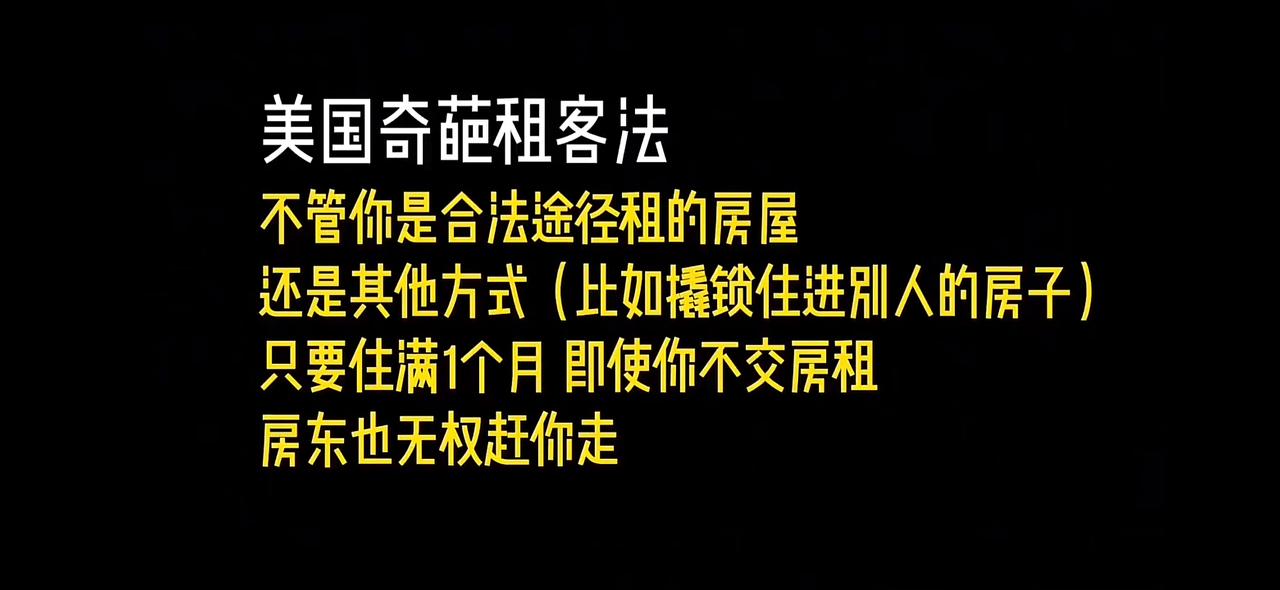 在美国由于租房子维生的华人房子遭到了的侵占，但是权益没有得到当地政府的维护。让这